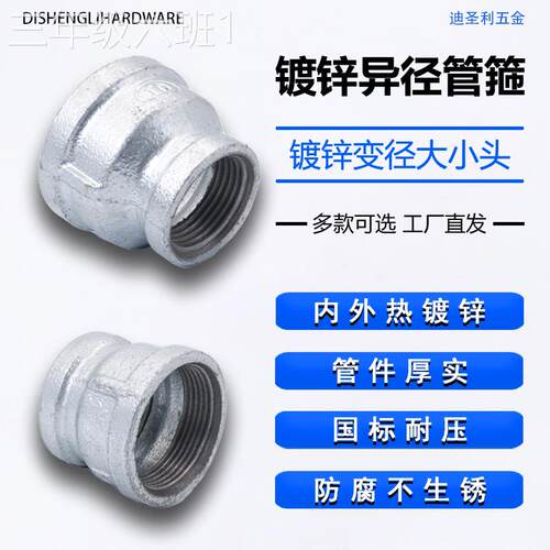 通用型家用镀锌玛小钢扣管变内丝接头径管箍水外接大件头丝分转六
