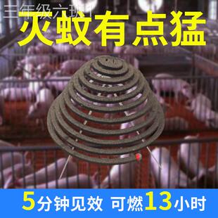 通用型家用畜牧户蚊养专用猪圈羊蚊场蝇香外牲殖苍畜牛棚圈灭蝇养