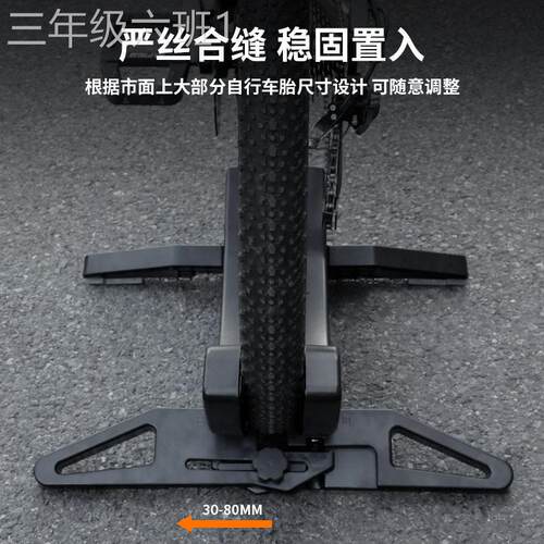 通用型家用撑美利达山公路自行停车架车示架固定脚支节展架地家用