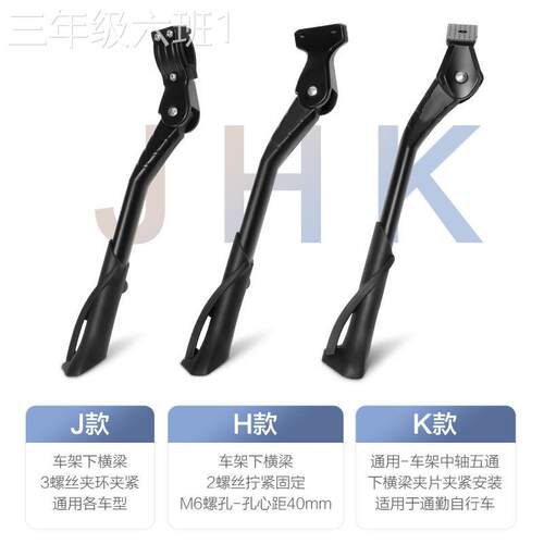 通用型家用美利达用山地自脚脚行车撑公路停支车车架撑架中通撑车