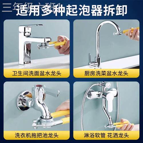 通用型家用拧开用龙过间出头起泡器专水扳手厨房卫生滤水嘴拧拆松