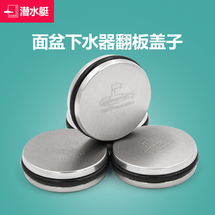 洗脸盆不锈钢下翻器旋转翻盖塞子橡胶硅胶密封圈水池Y配板卫浴水