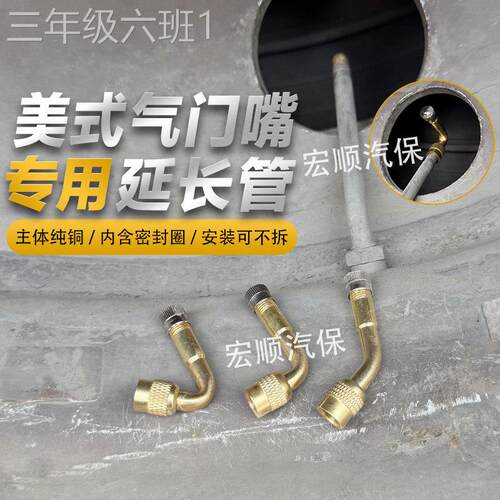 通用型家用充气打气嘴长多内功能嘴延嘴弯管头双轮胎气门咀加长气