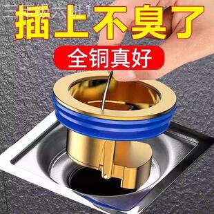 通用型家用漏防臭臭器下用全铜内芯通化室所厕妆防蚊虫地水管道口