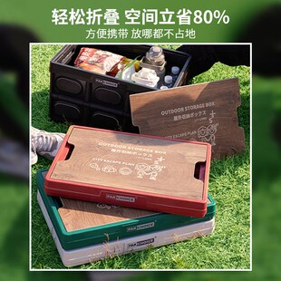 户外露箱折叠收纳l箱杂物营桌营野餐车载便携款 野子神器烧烤后备