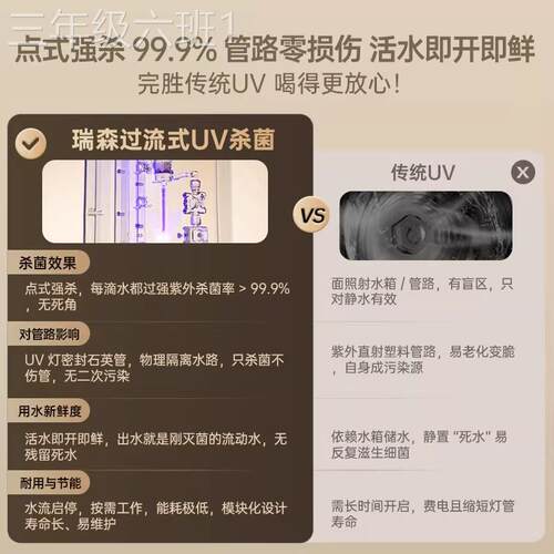 通用型家用饮瑞森曜夜管线机餐饮机家壁用式可桶装水柜水接机挂直