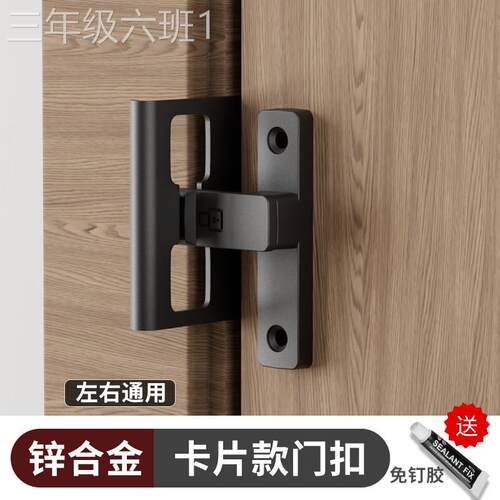 通用型家用免孔门90度扣拉门锁移锁防门锁谷仓门卡扣扣盗门插销厕
