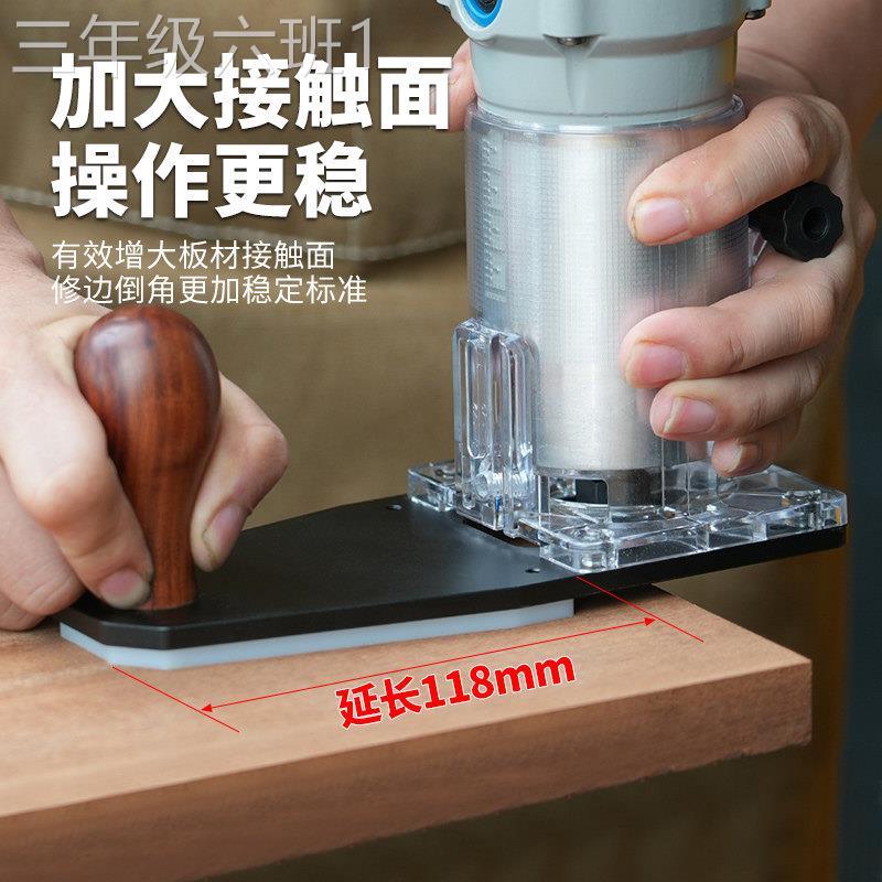 通用型家用修边机装板倒器底座神木工修边神修倒平底衡板封条边角图片