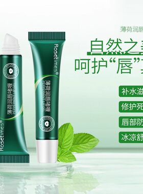 曼秀润唇膏雷敦补水保湿防干裂