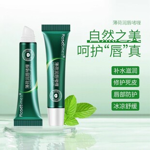 曼秀润唇膏雷敦补水保湿滋润防干裂唇膏无色口红打底冰凉薄荷型