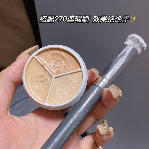 swetmint三色遮瑕膏遮盖色斑