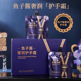 鱼子酱奢润护手霜精华滋润保湿补水防干裂嫩白去手纹礼盒装送人