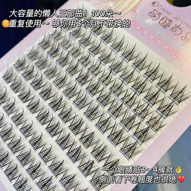 萌睫尚品10排懒人三部曲大容量恶魔假睫毛自然真仙子毛芭比野兔
