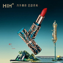 HIH凤羽悦妆雕花口红不易掉色沾杯防水丝滑持妆国风口红烂番茄色
