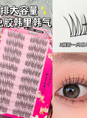 10排大容量！萌睫尚品假睫毛塔尖麦穗懒人三部曲纯野小恶魔白月光