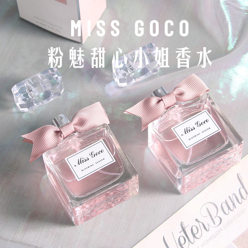 法国MISSGOCO花样甜心小姐女士香水持久清新淡香小众平价学生约会