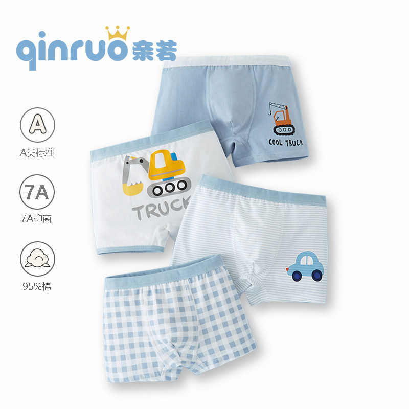 儿童纯棉内裤小童7A抗菌儿童四角小学生平角A类男童内裤纯棉,童装/婴儿装/亲子装,内裤,淘宝优惠券,粉丝福利购,淘宝优惠卷