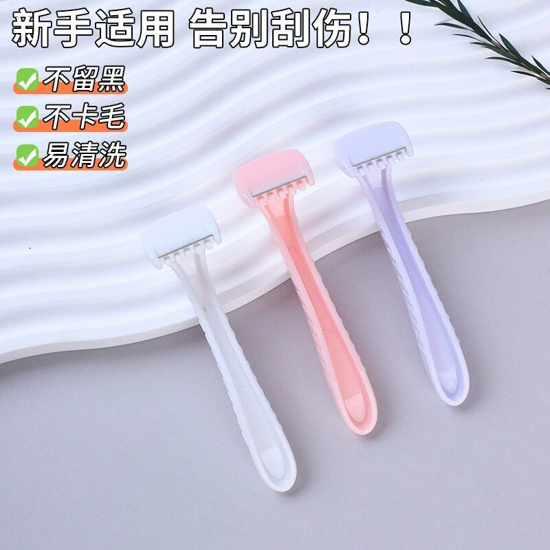 迷你刮毛刀腋下腿毛私处剃毛刀手动女用腋毛刀脱毛器男女士唇毛刀