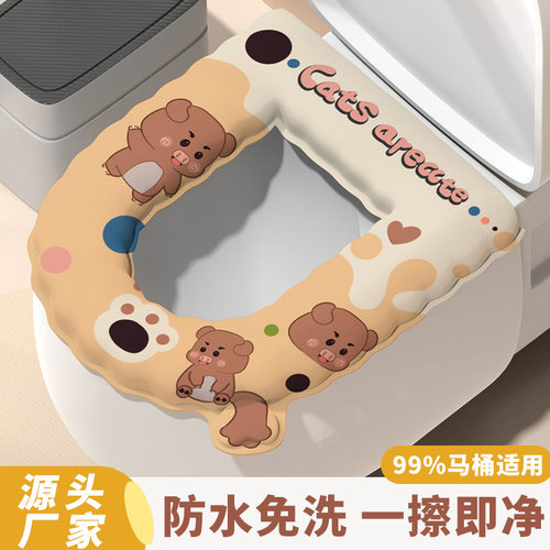 防水免洗马桶垫坐垫四季通用坐便垫家用保暖可擦马桶垫子坐便圈垫