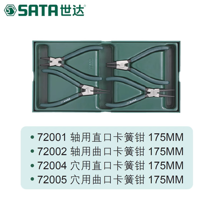 世达卡簧钳工具托套装4件7寸轴用直口穴用曲口内卡外卡钳子09911