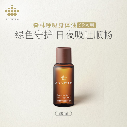 森林呼吸按摩精油艾薇丹30ml