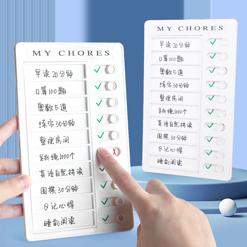 自律打卡器AB1S242-时间管理计划表儿童自律打卡工具学生用