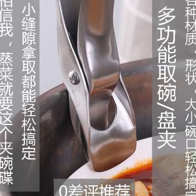 包邮304不锈钢防烫夹取碗夹取盘夹提盘器盘子砂锅蒸菜夹子防滑