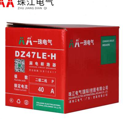 珠江漏电开关漏电断路器家用漏电保护器漏电断路器漏电保护器开关
