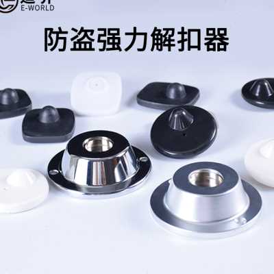 超市磁扣取钉器服装防盗扣解锁器衣服开扣器强力解扣器消磁器代开