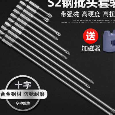 内六角柄十字高硬度强磁超硬工业级电动螺丝刀加长防滑花批头钨钢