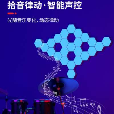 智能量子灯奇光板背景墙电竞房装饰声控拼接蜂巢蜂窝创意氛围RGB