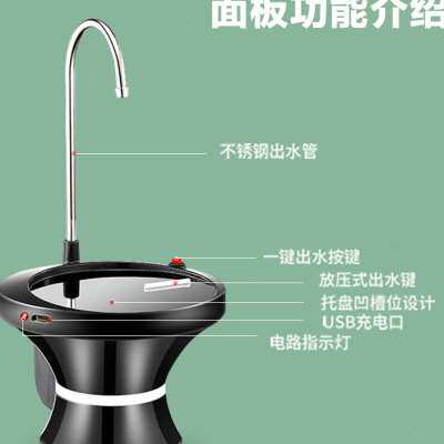 美能迪无线抽水器桶装水电动取水机充电自动吸水器纯净水桶大托盘