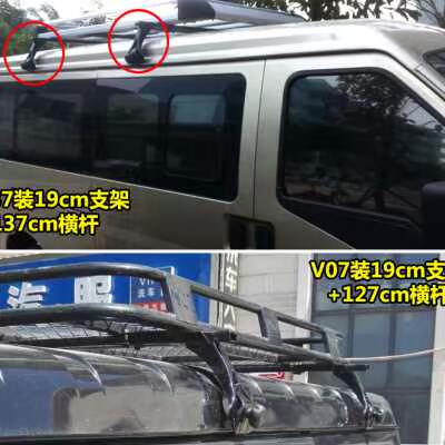 东风小康V26V07V27车顶行李架支架流水槽C35C36C37雨槽夹横杆灯架