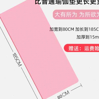 女孩瑜伽垫儿童家用防滑地垫练舞蹈用的加大加厚加宽男生健身垫子