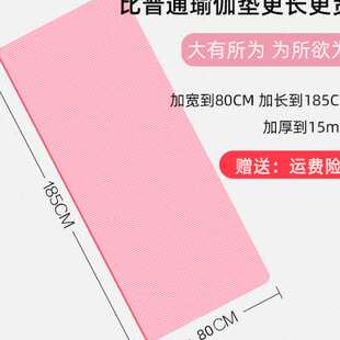 女孩瑜伽垫儿童家用防滑地垫练舞蹈用的加大加厚加宽男生健身垫子