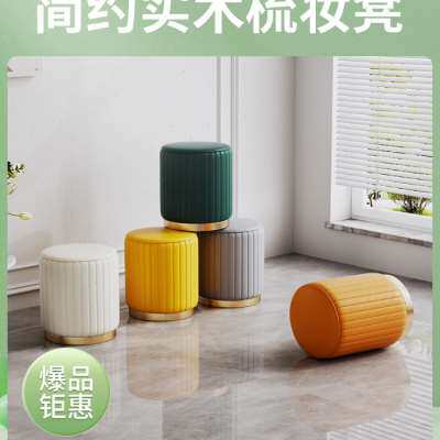 实木小圆凳轻奢网红皮家用简约收纳梳妆凳客厅沙发茶几凳小矮凳