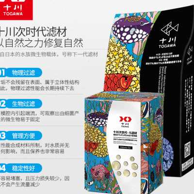十川次世代芭菲螺旋线底过滤过滤桶滴流滤材鱼缸魟鱼虾观赏鱼滤材