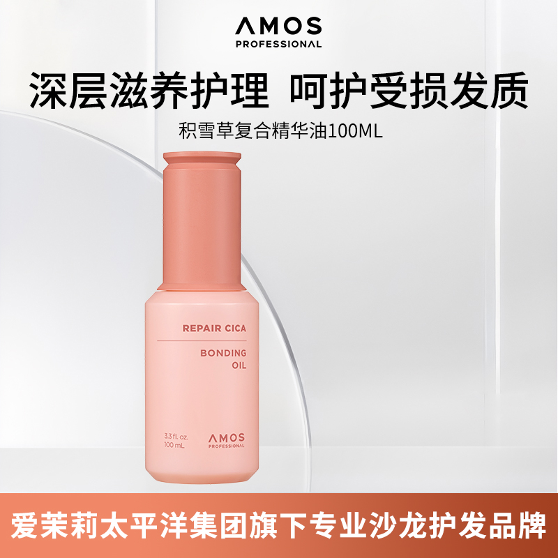 AMOS积雪草复合精华油100ml