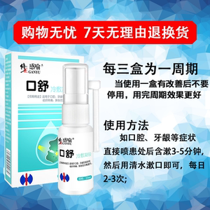 修正牙齿松动牙龈出血萎缩修复肿痛再生固齿散防蛀牙修复牙洞喷剂