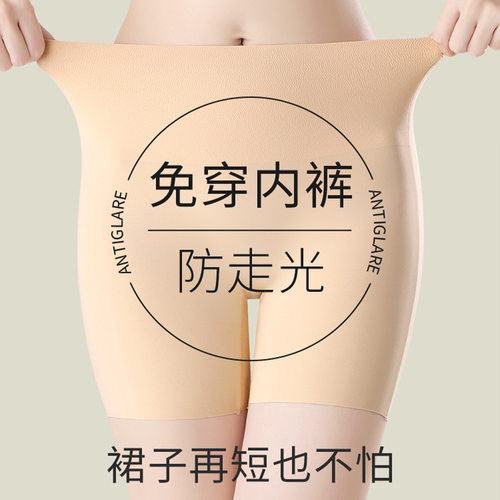 安全裤二合一有内档女防走光无痕内裤收腹提臀夏季锦纶平角三分裤