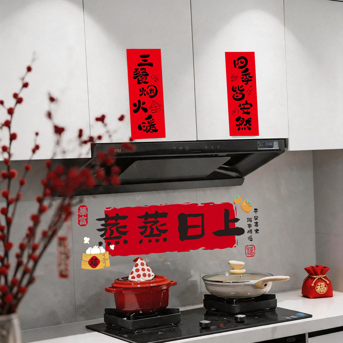 乔迁之喜装饰福字贴新款小对联新居厨房布置门贴搬家入宅仪式用品