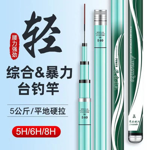 浪尖逍遥鱼竿手竿超轻超硬手杆碳素台钓鱼竿19调6H大物杆正品渔具