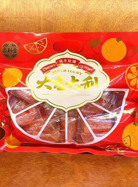 玉米糖桔橘子软糖果散装发批年货软糖结婚喜糖网红休闲小零食品