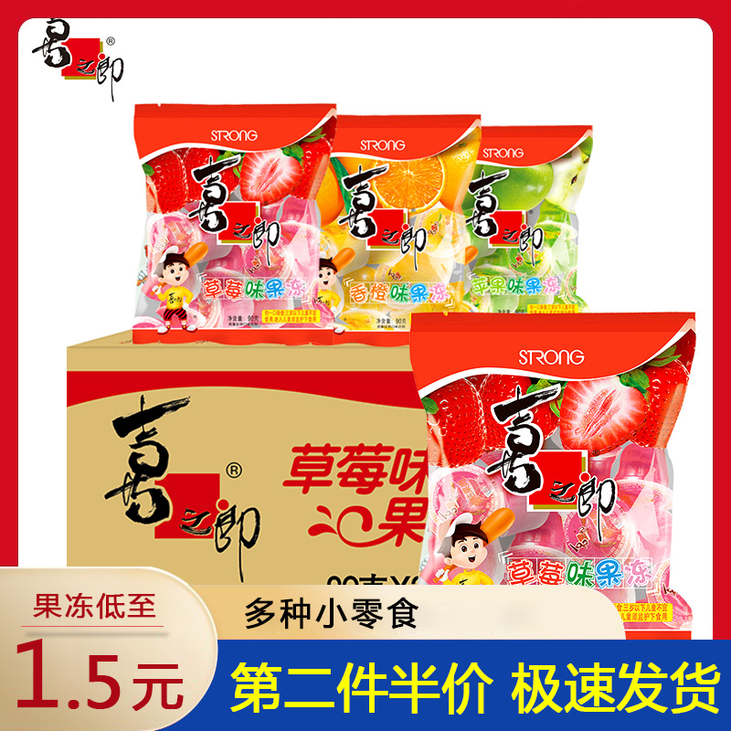喜之郎果冻儿童节1到4元零食整箱什锦果汁果肉0脂肪乳酸布丁糖果