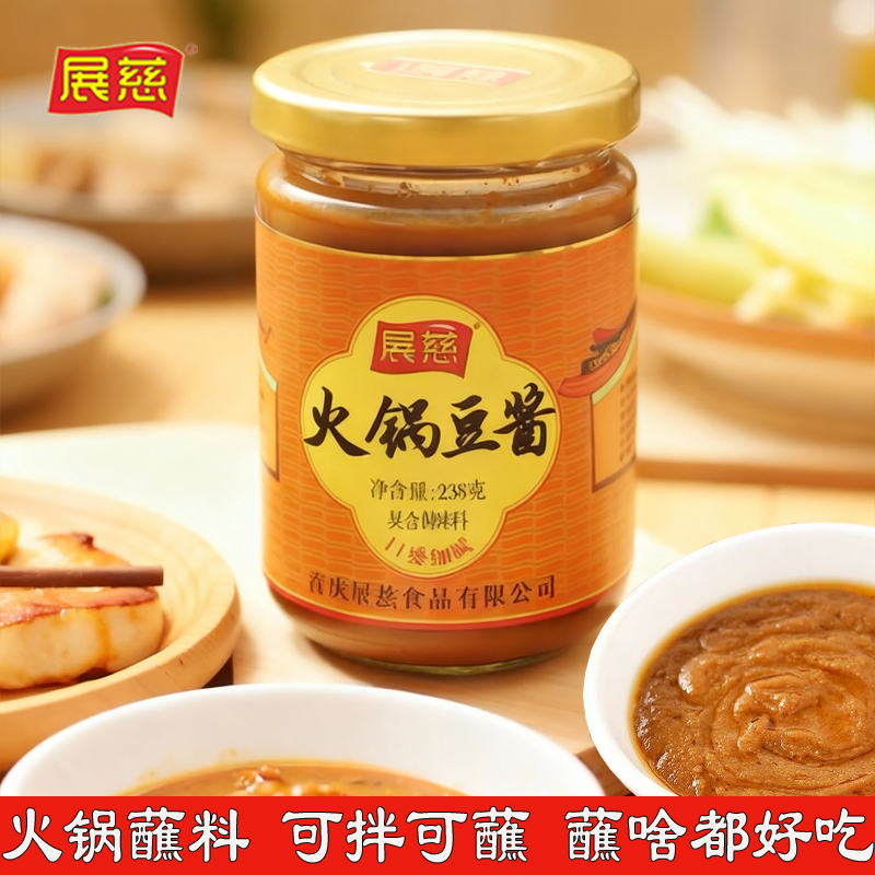 潮汕火锅蘸酱香豆酱黄豆酱海鲜砂锅粥白切鸡牛肉羊肉火锅凉面拌面