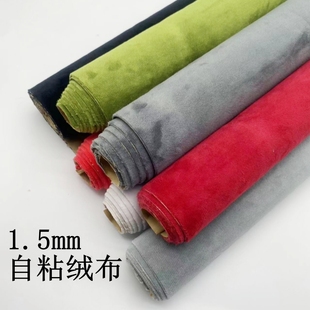 1.5mm长毛自粘绒布背胶绒布加厚款工艺品背景防摩擦货架防护