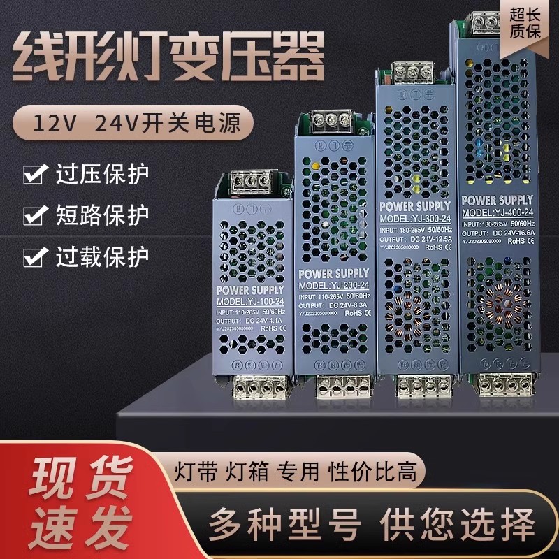 灯带灯箱变压器220转12V低压24伏开关电源led线条线型线形线性灯