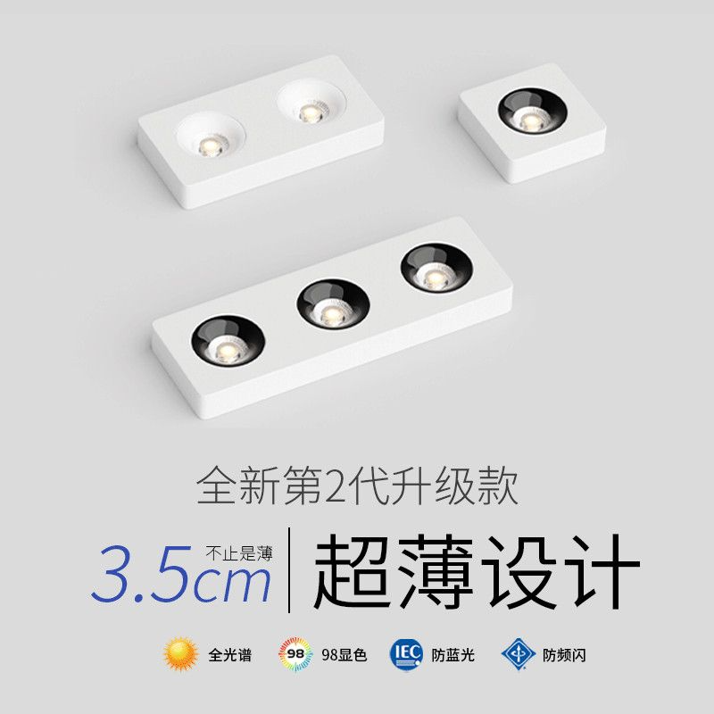 追驰超薄射灯客厅无主灯防眩led全光谱明装四头斗胆灯卧室吸顶灯