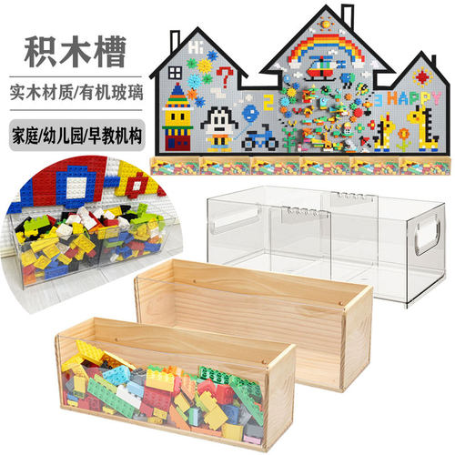 幼儿园积木墙收纳槽壁挂式
