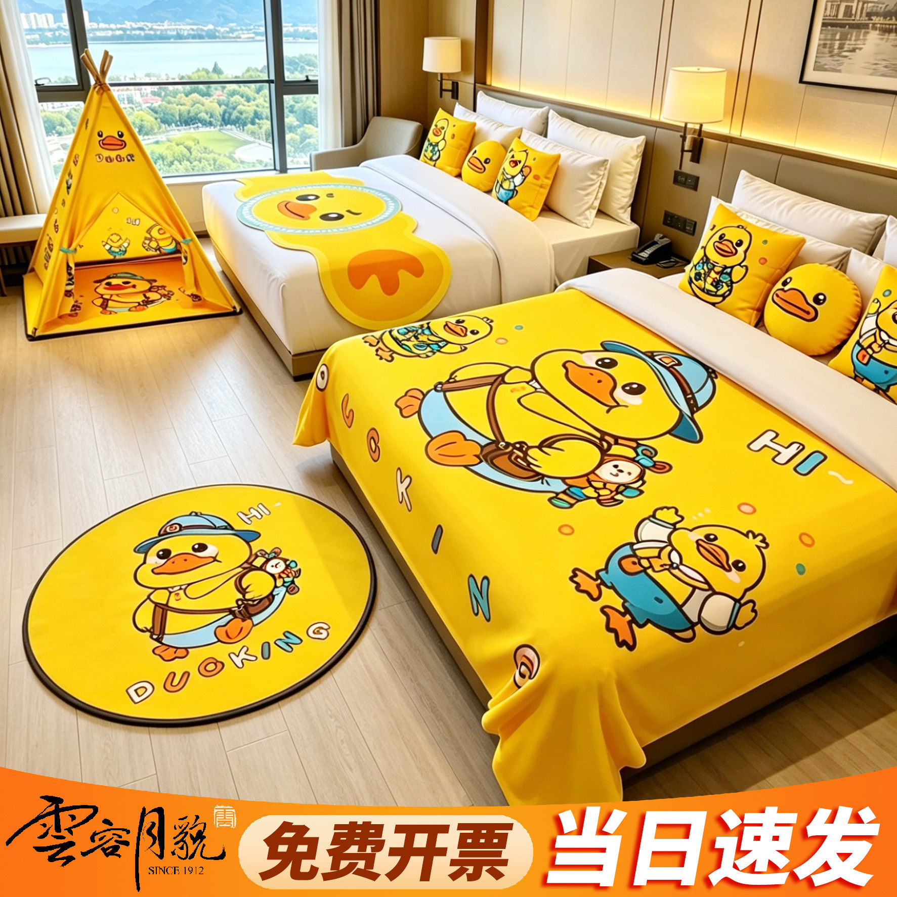 酒店亲子房布置装饰床盖床尾巾抱枕宾馆民宿儿童异形床旗床尾巾垫